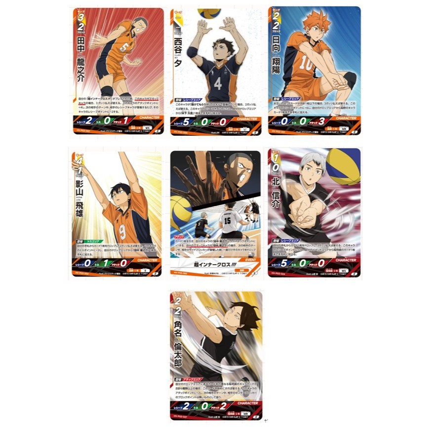 松梅桌遊舖 TCG 排球少年 稻荷崎高校 HV-P02 S 閃卡 日向 翔陽 影山 飛雄 西谷 夕  單卡 卡牌