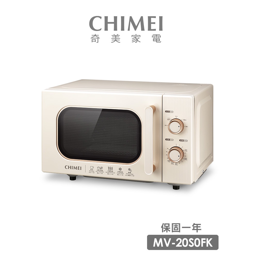 【CHIMEI 奇美】20L平台式微波爐(MV-20S0FK) 無轉盤大空間 開門斷電 多層防護玻璃門