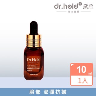 【黛後官方賣場】絲蛋白超能抗皺精華10ml( 撫平細紋、彈力、澎彈、抗老、青春、女性保養、醫美保養、醫美等級)