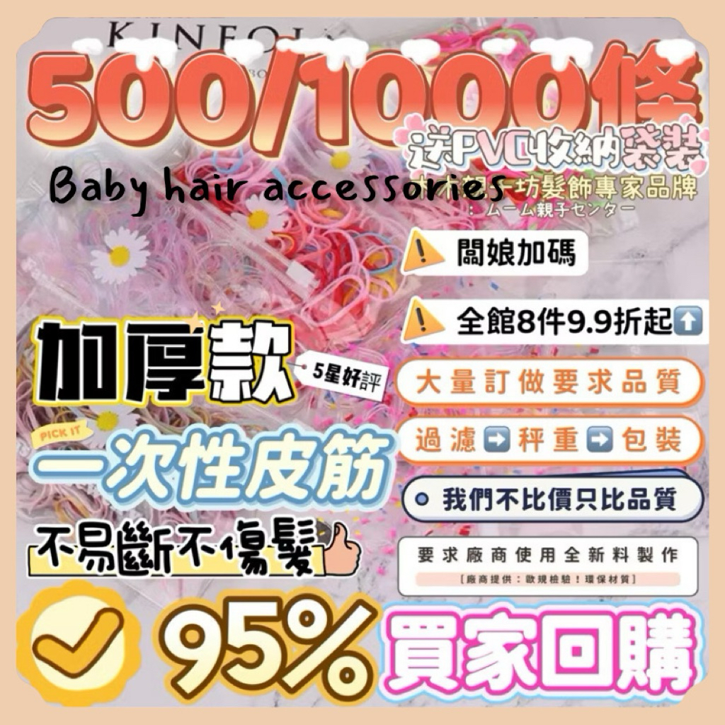 【MU Atelier 現貨】一次性橡皮筋 綁頭髮髮圈 多彩髮圈 橡皮筋 兒童髮圈 兒童髮飾 兒童髮夾 可愛髮夾 小髮夾