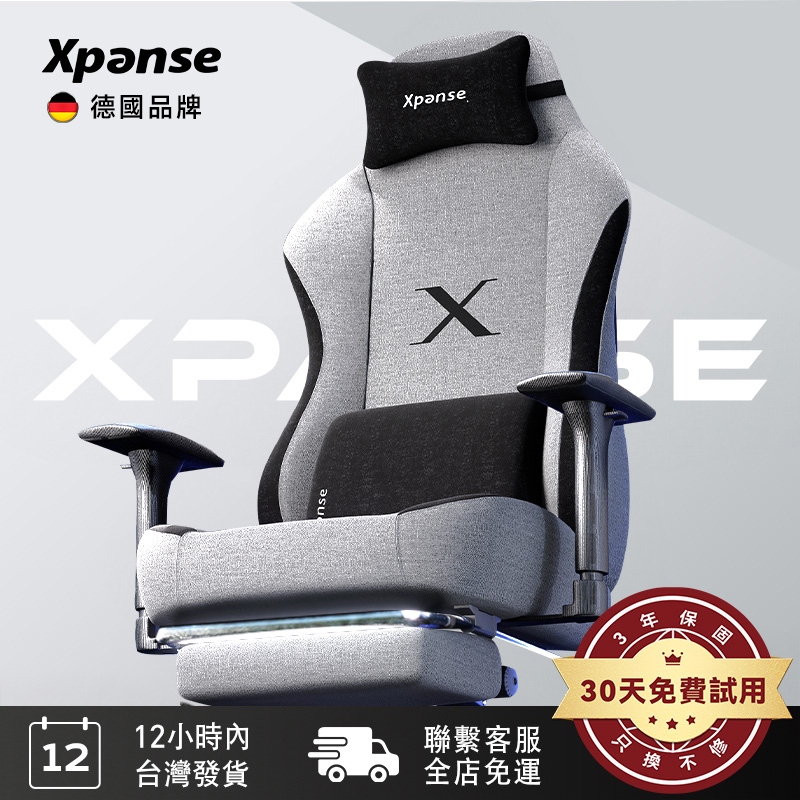 【Xpanse】X3 電競椅「新型科技布」辦公椅遊戲電腦椅 久坐舒適人體工學椅 防潑水防貓抓耐磨 現貨免運