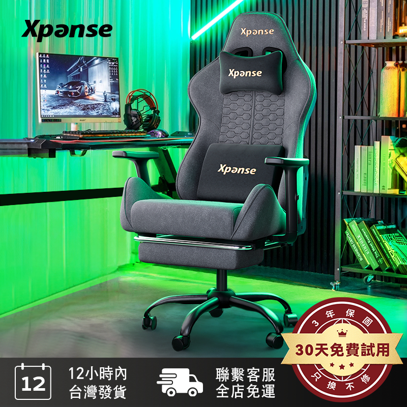 【Xpanse】X1 電競椅「科技布料」Aegis防水防抓機能布 人體工學電腦椅辦公椅遊戲椅 升降旋轉椅
