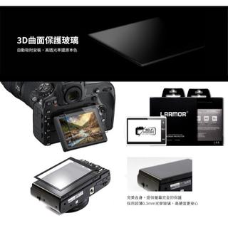 【LARMOR】日本光學玻璃保護貼 超薄~適Nikon Z6 / Z7 / Z5/ Z6II/ Z7II/ Z9 Pan