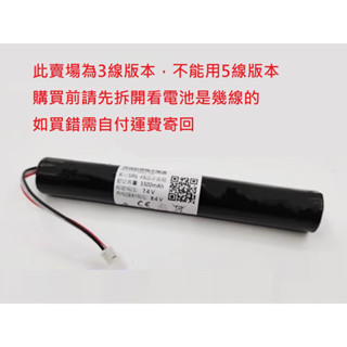 全新藍芽喇叭電池 適用 SONY SRS-X55/SRS- X77/SRS-BTX300 #H135W1