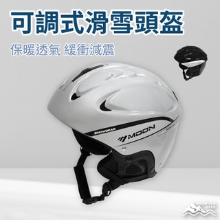 【SNOWISLE】滑雪安全帽 滑雪頭盔 滑雪專用 ｜鬆緊調整｜多孔透氣｜雪鏡固定帶｜內襯可拆｜隔日到貨｜免運