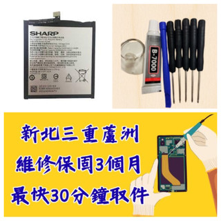 SHARP 夏普 Z2 z2 He314 FS8002 電池 三重手機維修 近捷運三重站city link 蘆洲