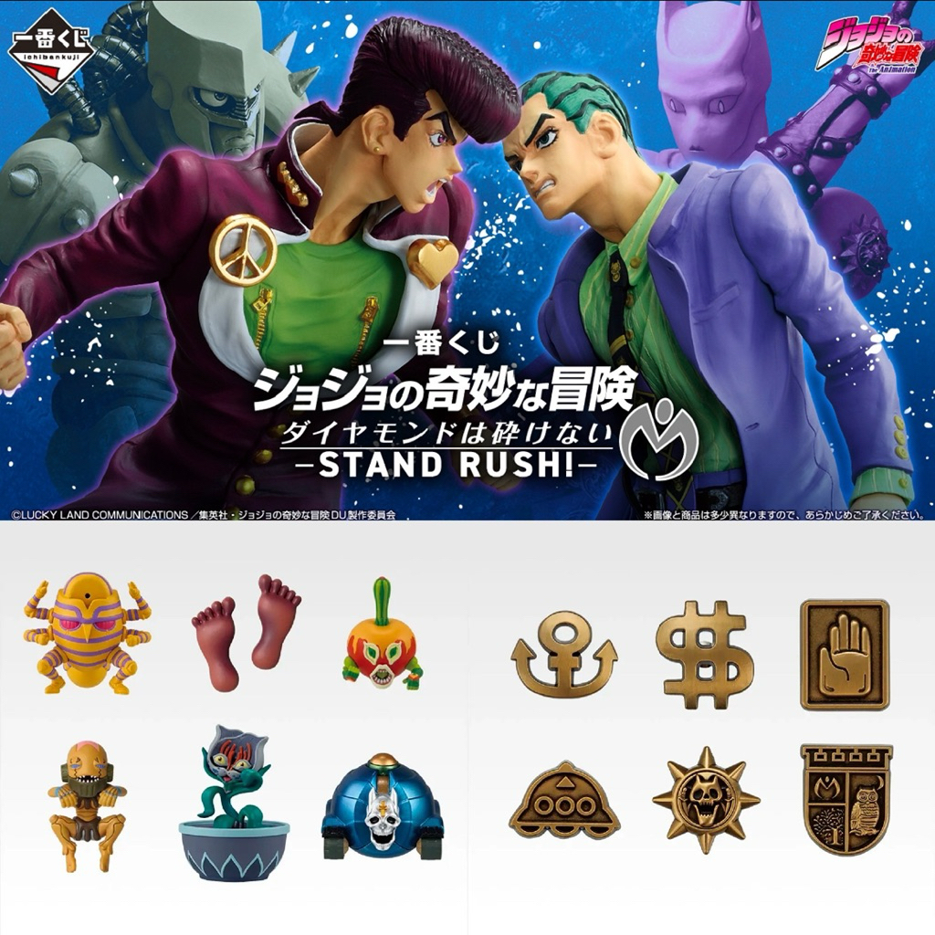 《春本部》一番賞《JOJO的奇妙冒險》G賞小公仔(桌上擺件)、H賞金屬徽章 不滅鑽石STAND RUSH JOJO一番賞