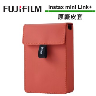 FUJIFILM 富士 instax mini Link+ Link PLUS 專用 原廠皮套 Printer Case