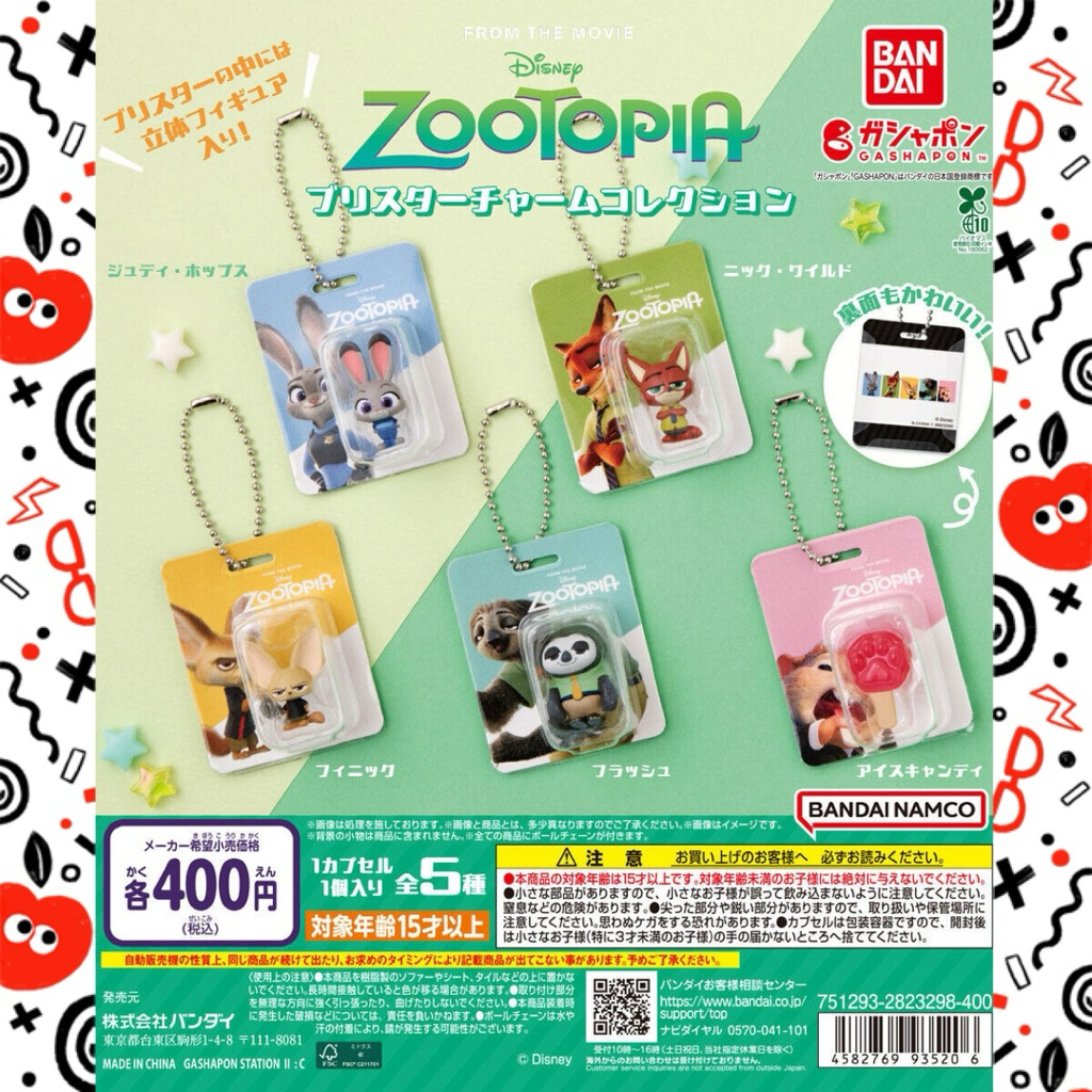 🔱AK商行🔱 現貨 扭蛋 轉蛋 zootopia動物方城市微縮盒裝吊飾 尼克 朱蒂 快俠！