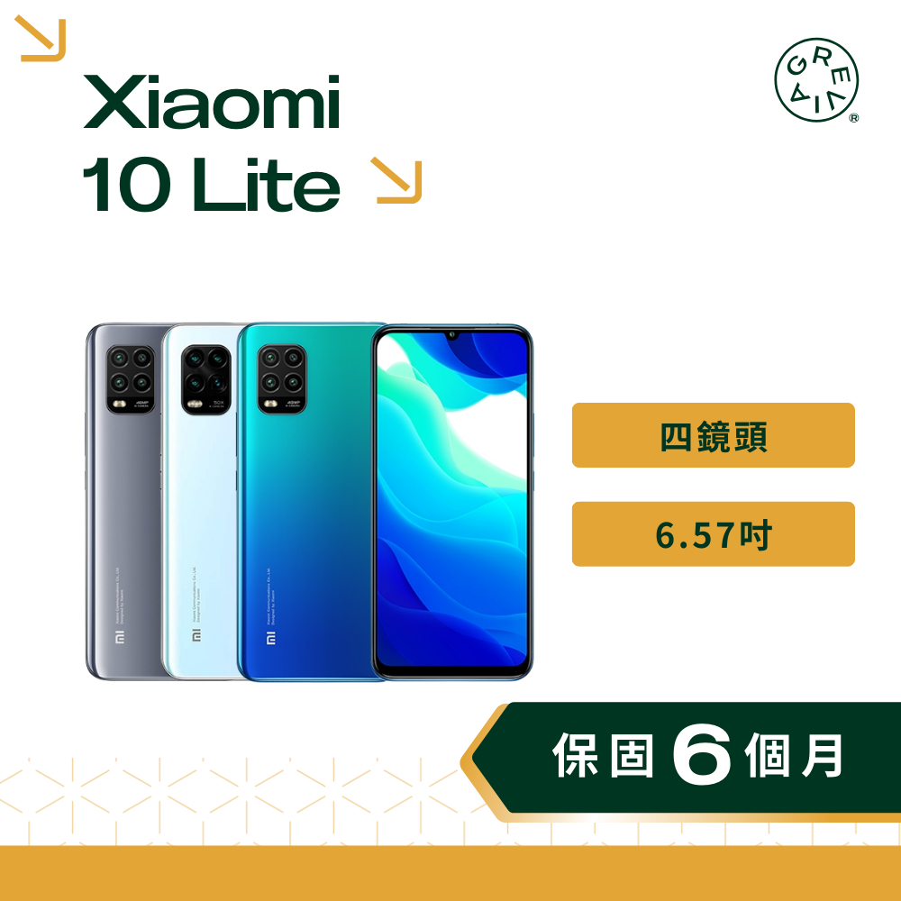 xiaomi 10 lite 5g的價格推薦- 2026年8月| 比價比個夠BigGo