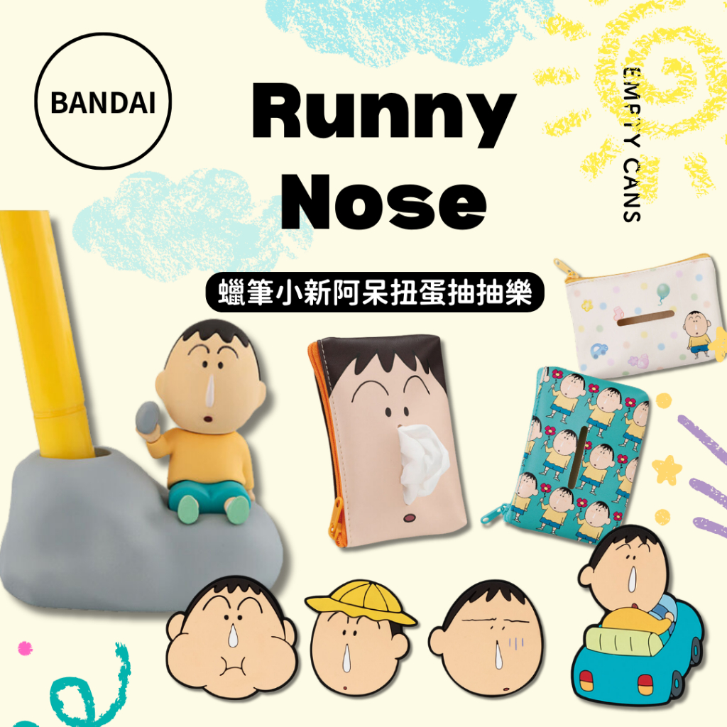 【空；】『日本正版現貨』蠟筆小新阿呆扭蛋抽抽樂 BANDAI 萬代 扭蛋 轉蛋 蠟筆小新 阿呆 阿呆面紙套 阿呆筆座
