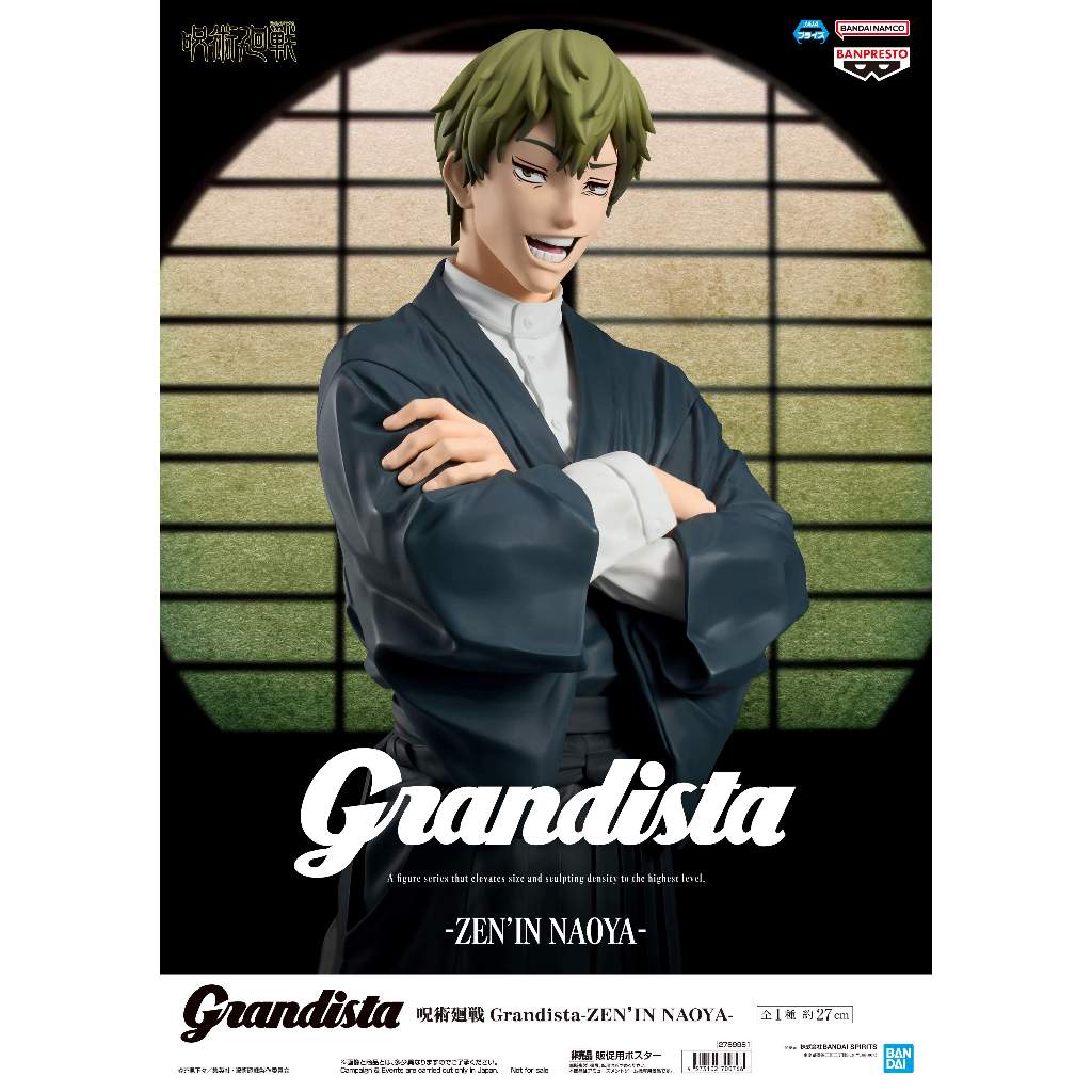🔥鹿本🔥現貨！全新 日版 景品 BANPRESTO 咒術迴戰 呪術迴戰 Grandista 禪院直哉 公仔 模型