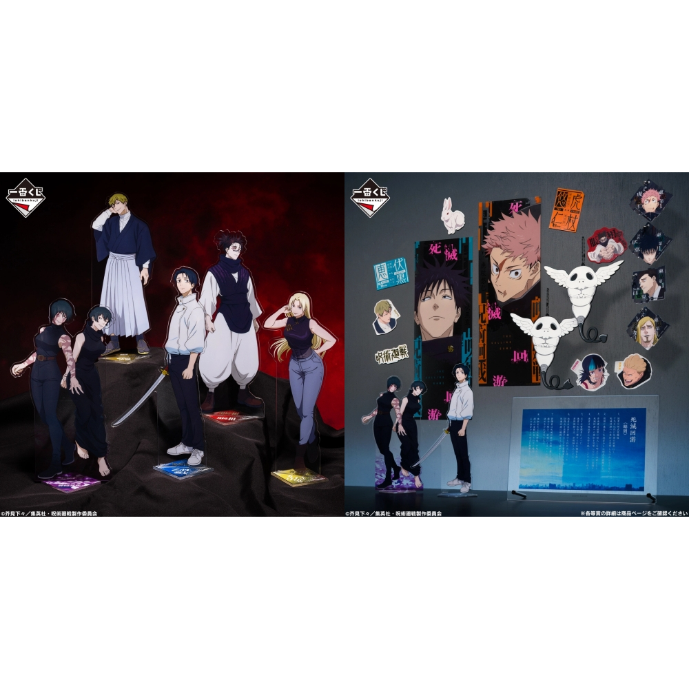 【預購】😎日版 一番賞 咒術迴戰 死滅迴遊～壹～日車寬見 秤金次 星綺羅羅 真希 乙骨 禪院直哉 脹相 立牌 日本代購