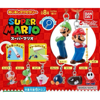 可下單］現貨！小兵日本 BANDAI 萬代 超級瑪利歐造型吊飾 扭蛋 鑰匙圈瑪利歐 耀西 MARIO路易吉