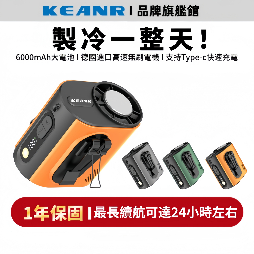 【最長持續吹28小時】ICE超導製冷冰敷風扇 腰掛風扇 勁爆冰爽空調風 掛腰式風扇 100大風量風扇 隨身風扇 桌面風扇