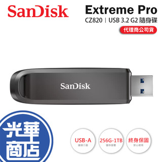 SanDisk CZ820 Extreme Pro-256G／512G／1TB USB 3.2 Gen2 隨身碟 光華