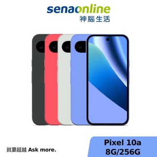 Google Pixel 10a 8G/256G 神腦生活