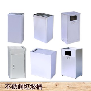 鐵金鋼 不鏽鋼垃圾桶 TH-40S TH-60SD 飯店 清潔箱 廁所 房間 百貨公司 回收箱 辦公室 臺灣製造