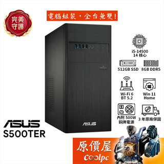 ASUS華碩 H-S500TER-514500009W i5/品牌家用主機/原價屋