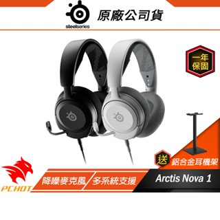 Steelseries Arctis Nova 1 超輕量型耳機 輕量人體工學/3.5mm/2年保/降噪麥克風