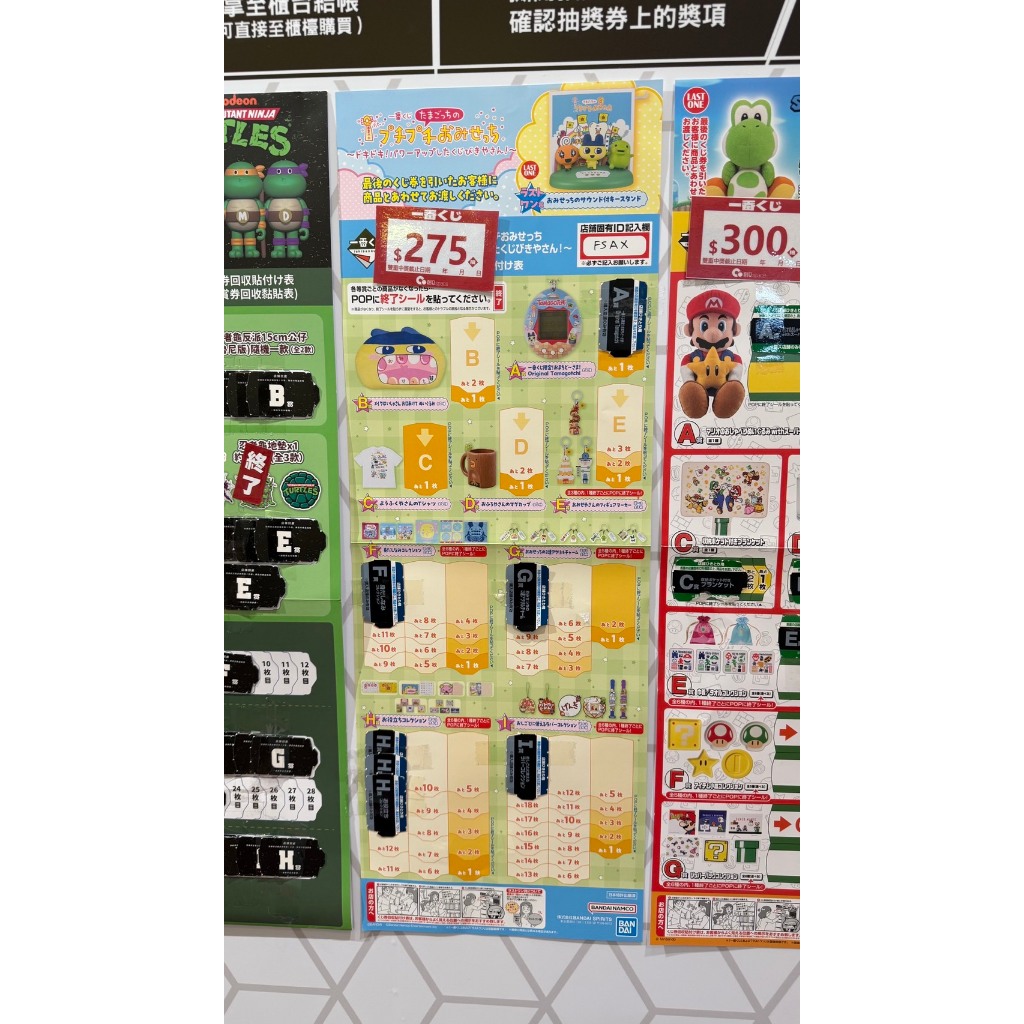 萬代 一番賞 A賞 電子雞 塔麻可吉 全新品 未拆封 台灣百貨公司一番賞 宏匯廣場 BANDAI NAMCO