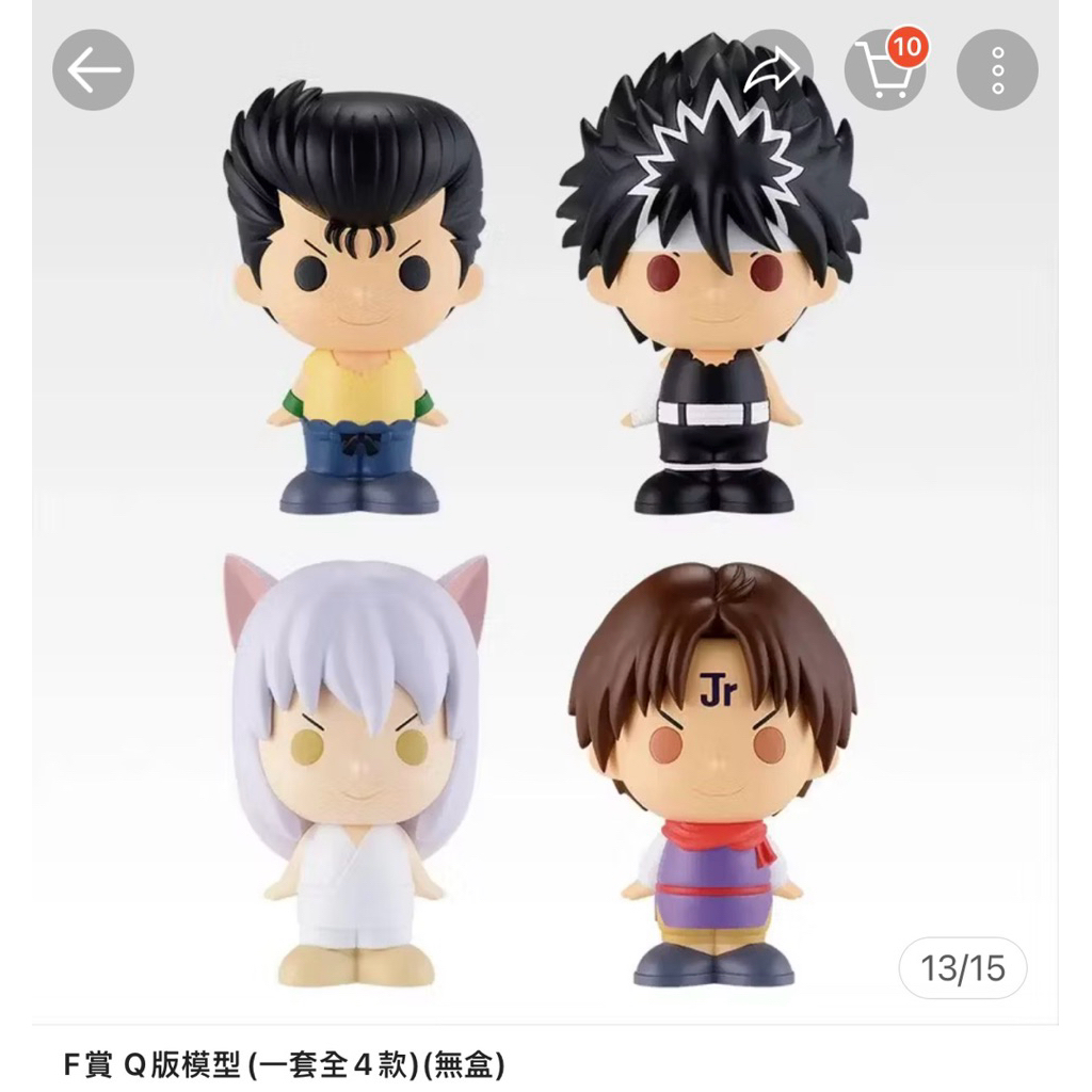 ⭐️現貨🇯🇵日版 幽遊白書一番賞 飛影 最後賞 妖狐藏馬 小閻王 盲盒確認款 A賞 B賞 D賞F賞