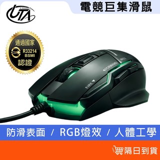 X-PRO總代理 有線電競滑鼠(可巨集) RGB滑鼠 6段DPI 內建火力鍵 人體工學設計 遊戲滑鼠 電腦滑鼠 筆電滑鼠