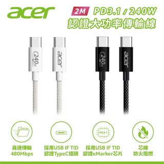 公司貨【Acer 宏碁】PD 240W大功率2M快速充電傳輸線 OCB4D1/OCB4F1