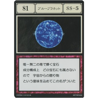 ✨現貨✨ HUNTER x HUNTER 獵人 貪婪之島 壓克力卡片 81 藍色行星 壓克力 指定口袋 081
