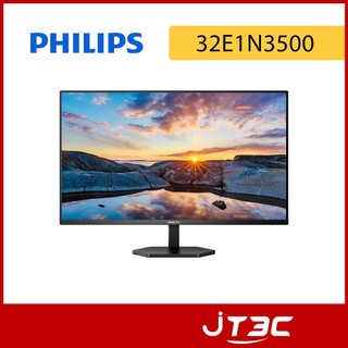 PHILIPS 飛利浦32E1N3500 美型螢幕(32型/2K/100Hz/1ms/HDMI/IPS)