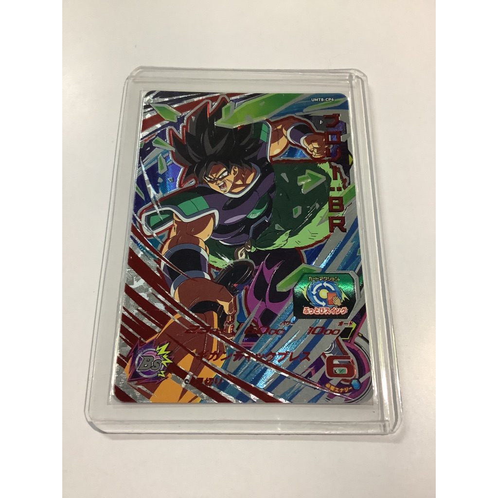 七龍珠英雄 布羅利：BR 台版可刷 第8彈 CP 第八彈 宣傳卡片 UMT8-CP6 布羅利