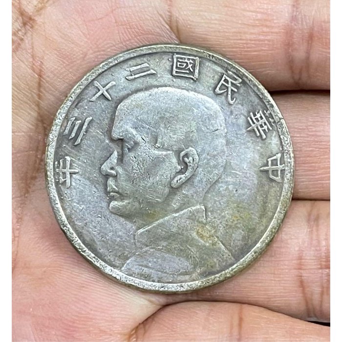 中華民國二十三年銀幣的價格推薦- 2026年5月| 比價比個夠BigGo