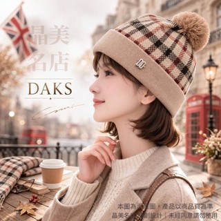 日本製 DAKS 經典格紋毛球針織帽 DD吊飾 秋冬保暖毛帽❤️晶美名店❤️