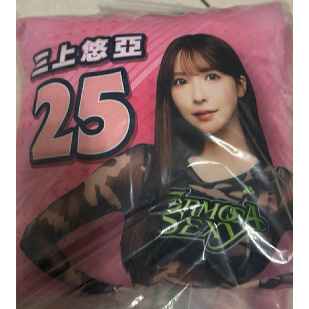 夢想家三上悠亞的價格推薦- 2026年9月| 比價比個夠BigGo
