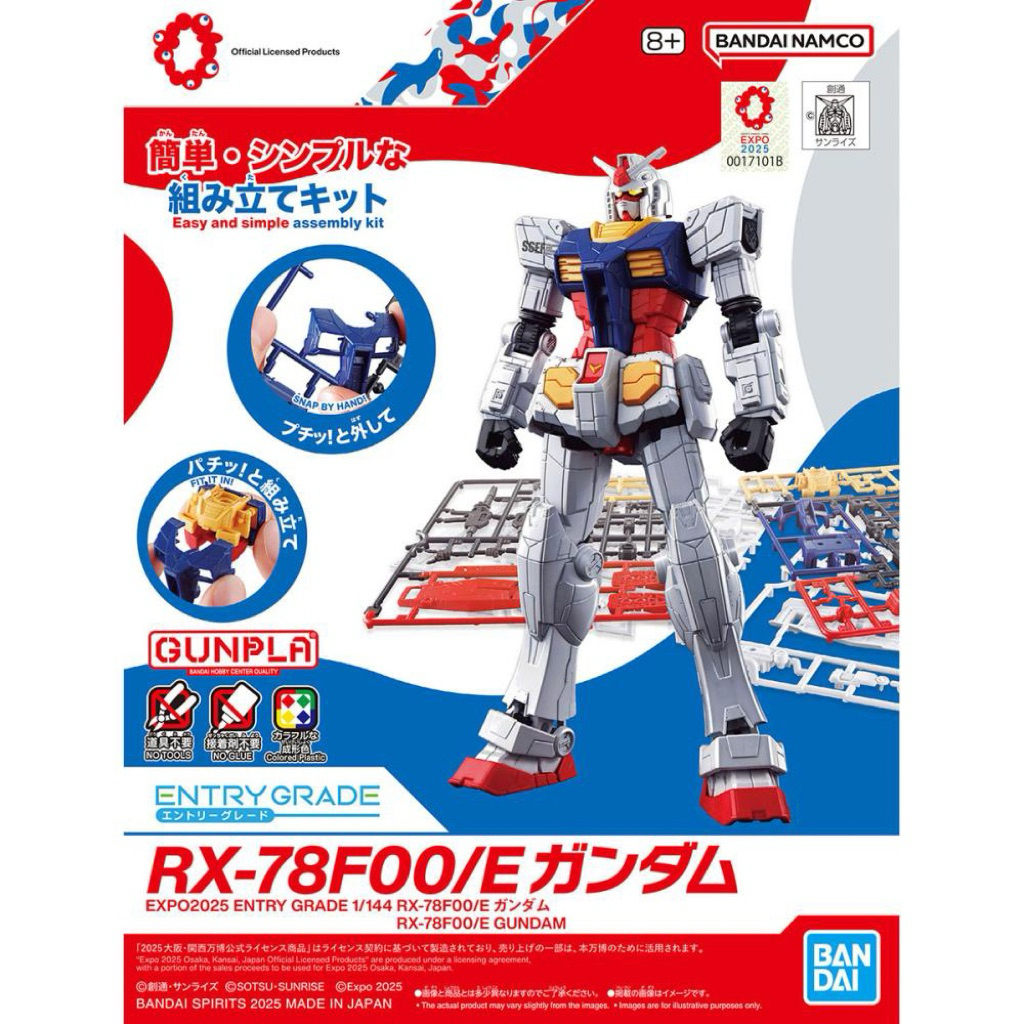 日版 全新現貨 大阪萬博 世博 EXPO 2025 限定 EG RX-78F00/E 鋼彈EX-001