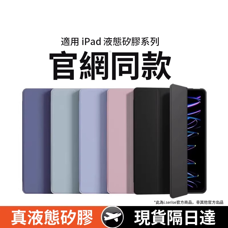 【隔日達】iPad三折保護套 適用Air3/4/5 M2 M3 M4 7 8 9 A19 11吋 10.9吋 平板保護殼