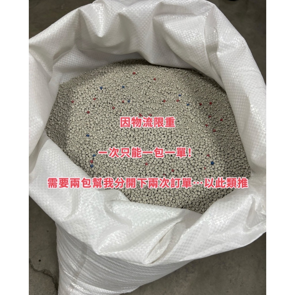 （附發票）挑戰蝦皮最低價【工廠直購批發價】 礦砂 貓砂 抗菌/凝結/量販包~(1袋20公斤) 寵物用品 貓咪用品