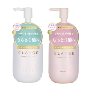 CLAYGE 海泥修護髮油120ml (共2款)【佳瑪】滋潤 輕盈 頭髮保養