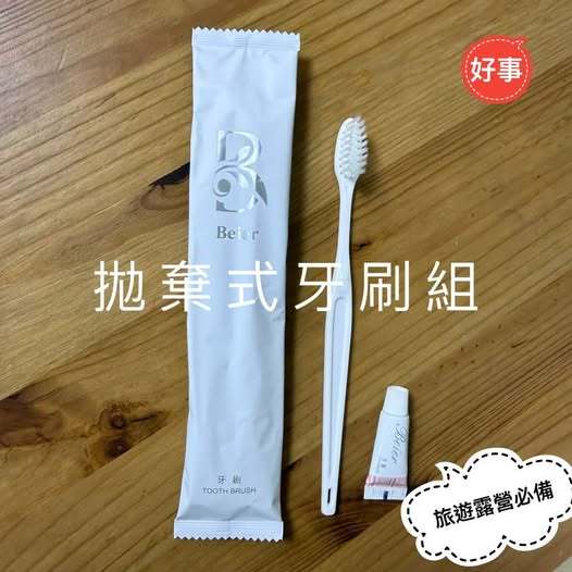 拋棄式旅行組 飯店拋棄式牙刷組 一次性牙刷 旅行用牙刷 大人款/兒童款 拋棄性浴帽 一次性刮鬍刀 旅行用梳子 電子發票