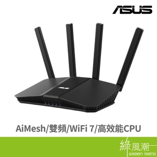 ASUS 華碩 RT-BE58U-V2 BE3600 AiMesh 雙頻WiFi 7分享器 綠風潮