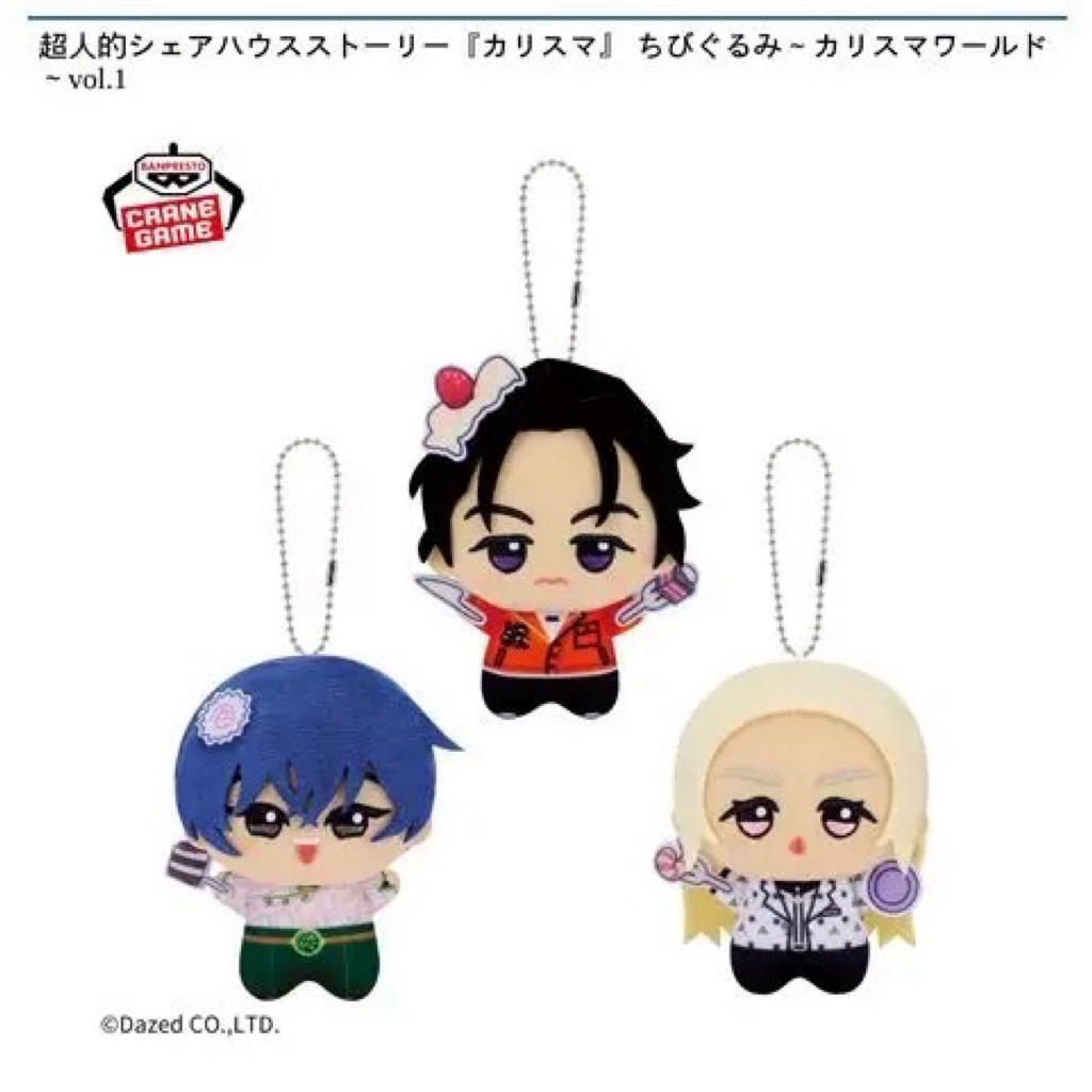 現貨‼️ 全新 超凡的合租屋物語 「Charisma」 景品 娃娃 本橋 依央利 扭蛋 未拆封 日版 萬代 BANDAI