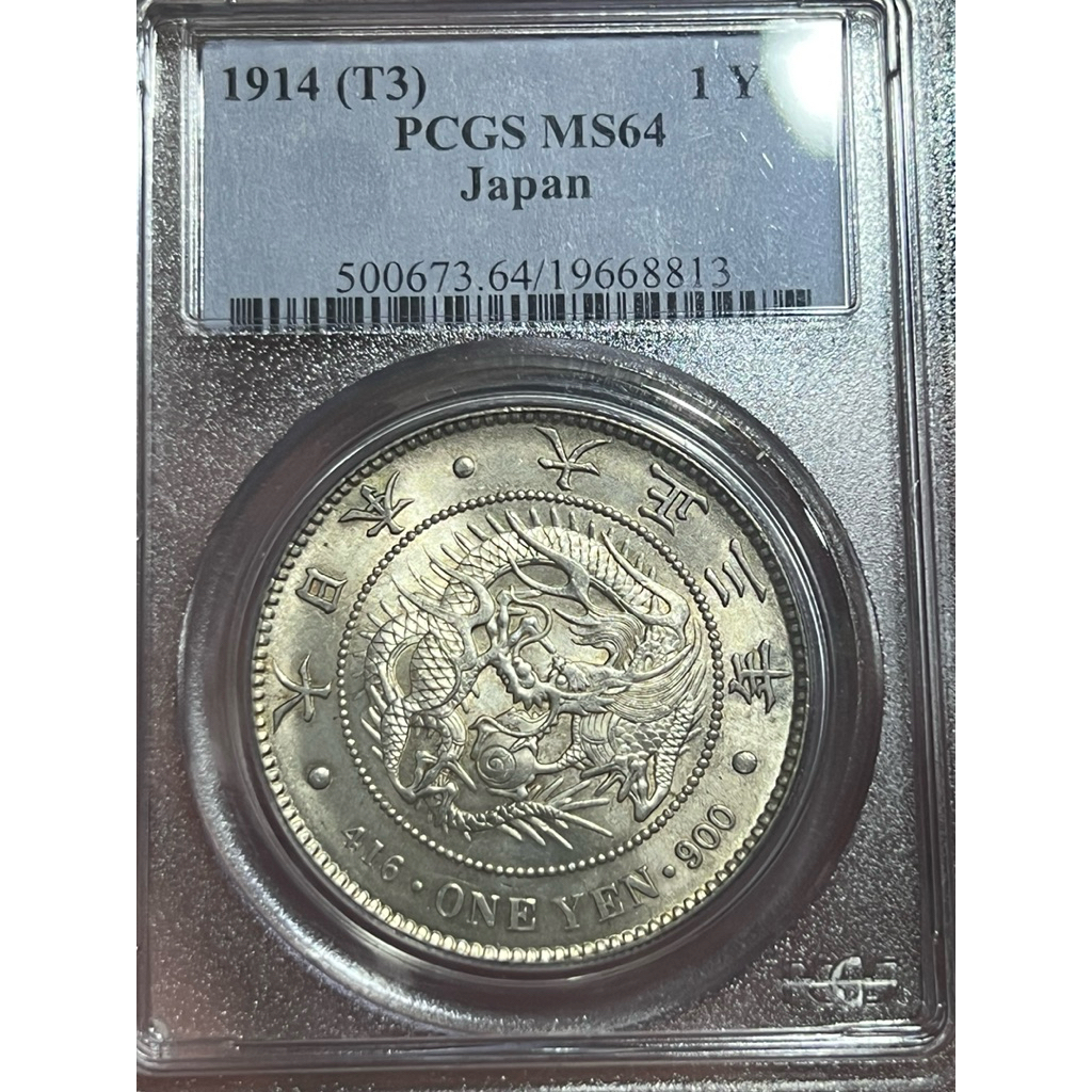日本龍銀大正三年一圓的價格推薦- 2026年9月| 比價比個夠BigGo