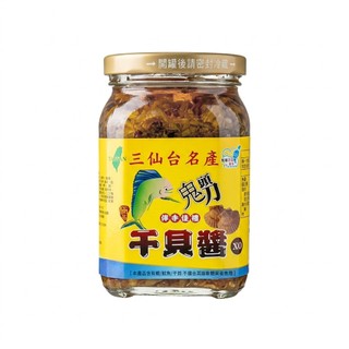 【滿滿海味】成功鎮農會 三仙台鬼頭刀幹貝醬360G(大辣小辣) 台灣農漁會精選 台東美食 醬料 伴手禮 農漁特產 配飯