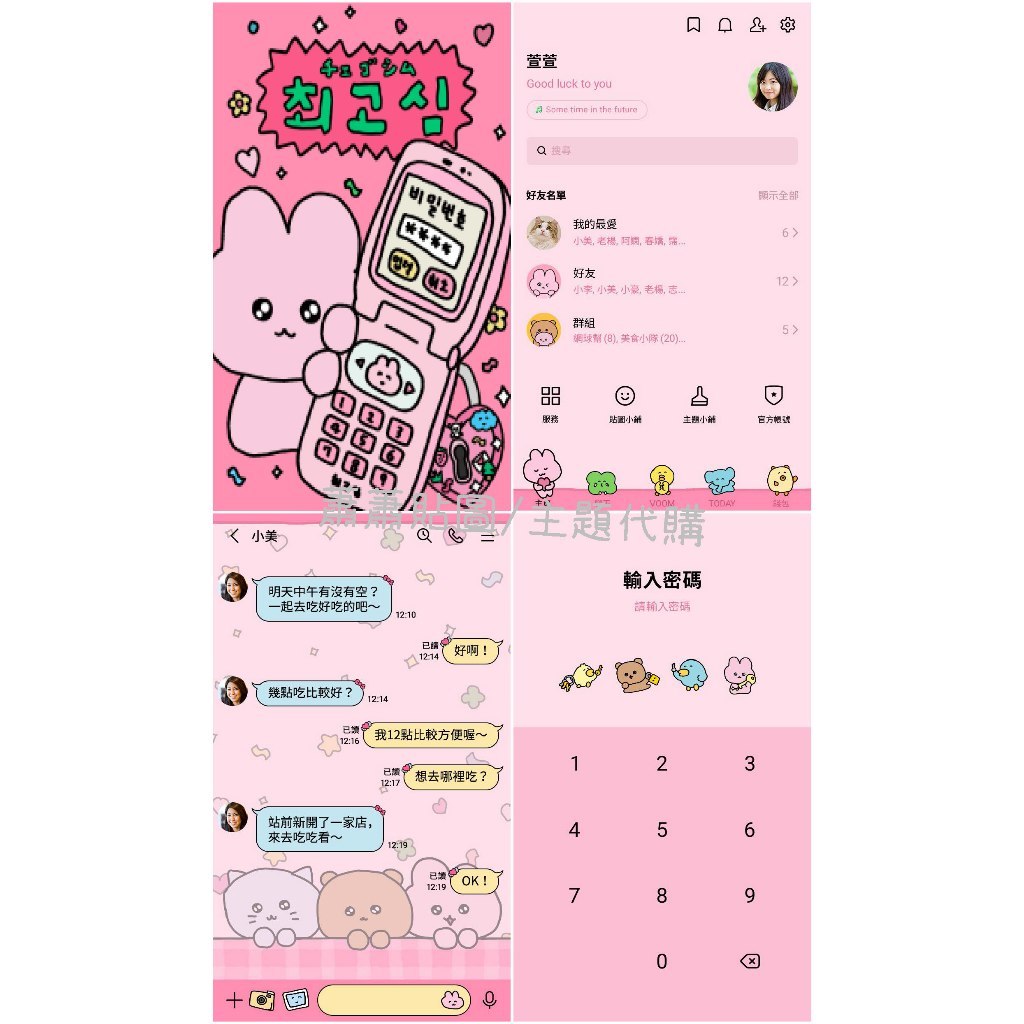 崔高興 choigosim x Coji-Coji 最高心 최고심 可吉可吉 聯名 韓國插畫