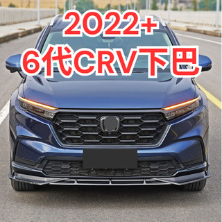 [🚗傑斯汽車~台灣現貨 CR-V 6代下巴] crv6 下巴 crv6 前下巴 crv6前下巴 crv 6代 crv 6