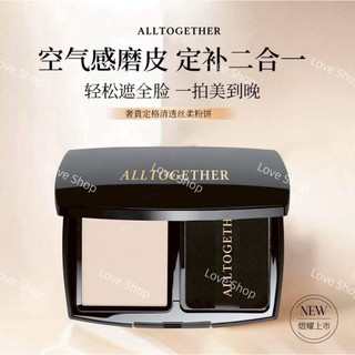Alltogether AT奢貴定格清透絲柔粉餅(遮瑕版)10g