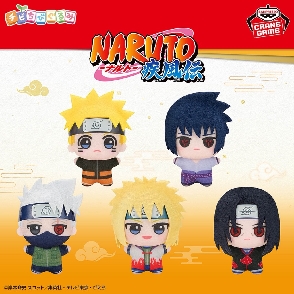 【電鋪宅庫】日版 景品 火影忍者 疾風傳 Naruto gigo 限定  吊飾娃 努娃 鼬 佐助 鳴人 波風湊 卡卡西