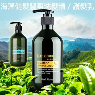 Medi-Flower 海藻健髮豐盈 洗髮精／護髮乳 500ml 洗髮 洗頭 頭皮清潔 護髮【小髮廊】DS028693