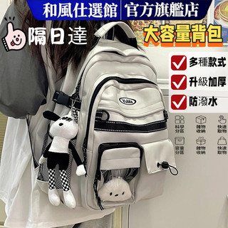 隔日達 日系學院書包女 復古帆布學生大容量校園後背包 百搭通勤外出背包男 旅行雙肩包 大後背包 學