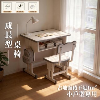 現貨 兒童學習桌 成長書桌 兒童桌椅